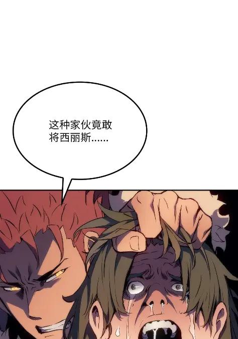 《拳王转世》19 断罪的资格（4） 第24页