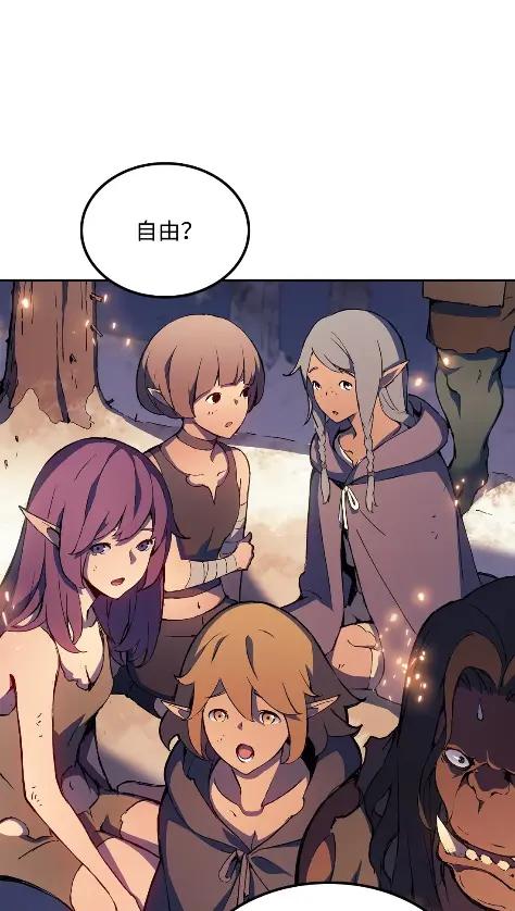 《拳王转世》19 断罪的资格（4） 第86页