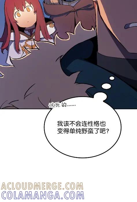 《拳王转世》19 断罪的资格（4） 第81页