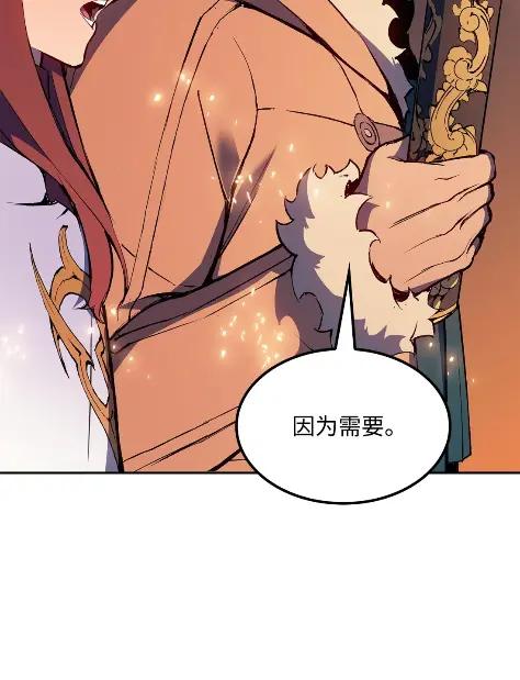 《拳王转世》19 断罪的资格（4） 第83页