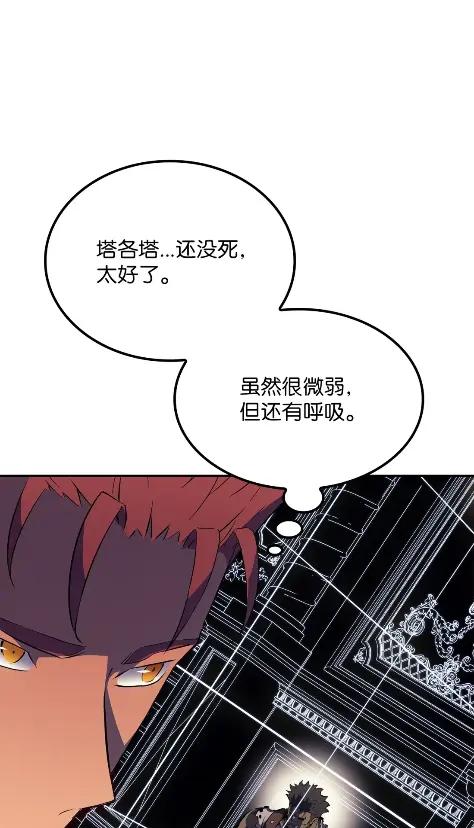 《拳王转世》19 断罪的资格（4） 第44页