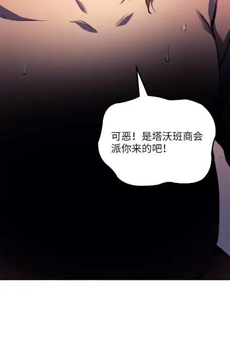 《拳王转世》19 断罪的资格（4） 第15页