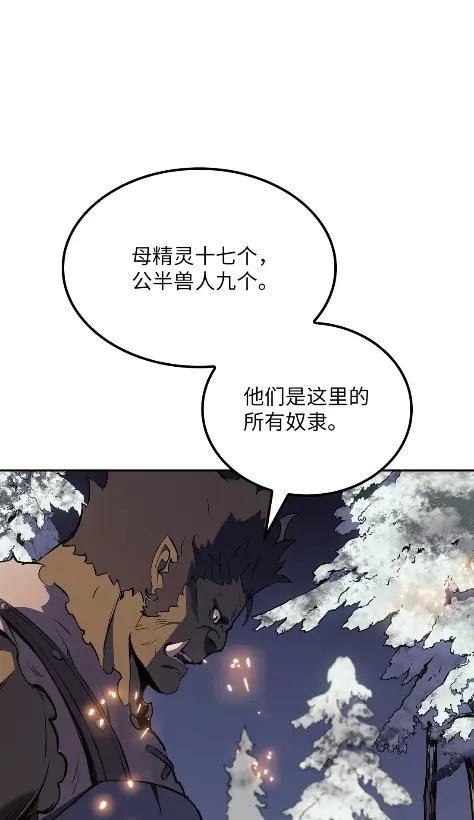 《拳王转世》19 断罪的资格（4） 第64页