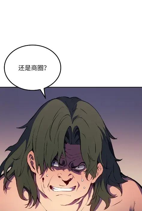 《拳王转世》19 断罪的资格（4） 第14页