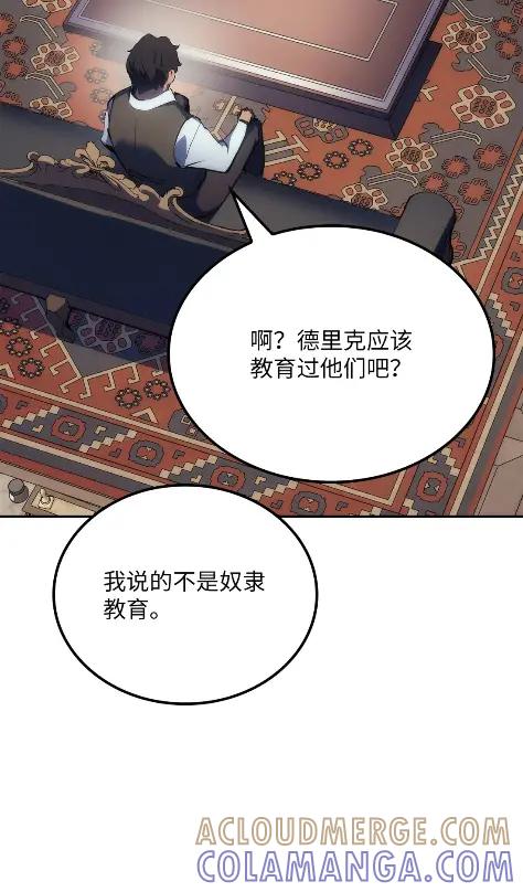 《拳王转世》19 断罪的资格（4） 第113页