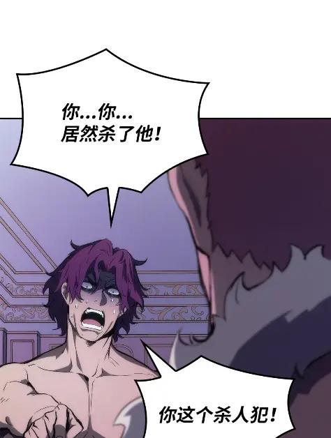 《拳王转世》19 断罪的资格（4） 第31页