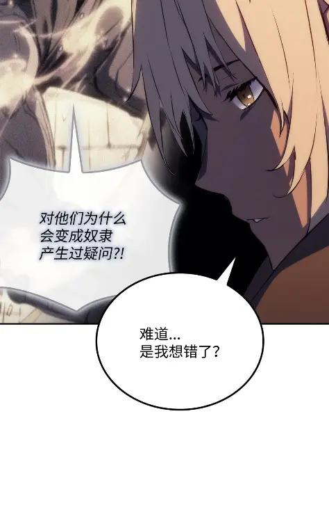 《拳王转世》19 断罪的资格（4） 第71页
