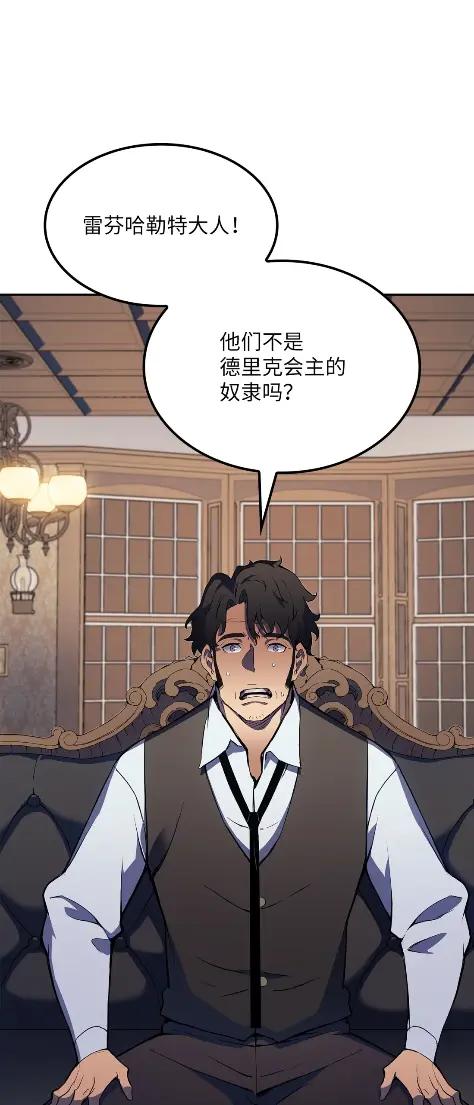 《拳王转世》19 断罪的资格（4） 第99页