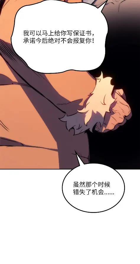 《拳王转世》19 断罪的资格（4） 第19页