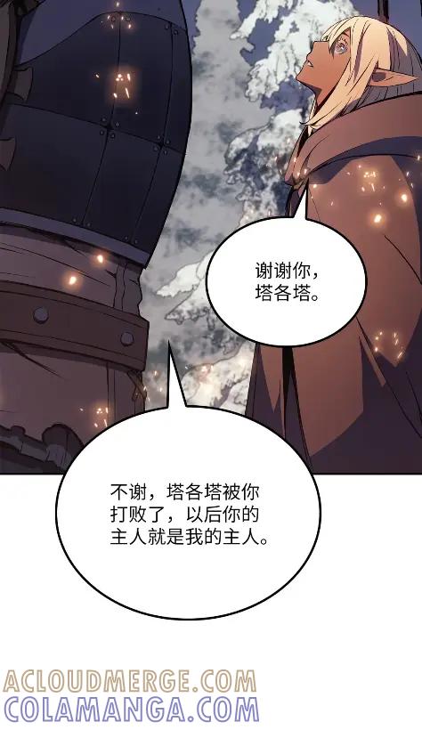 《拳王转世》19 断罪的资格（4） 第65页
