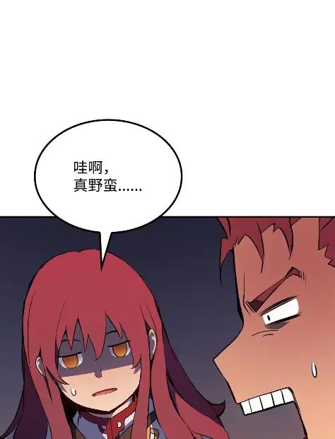 《拳王转世》19 断罪的资格（4） 第78页