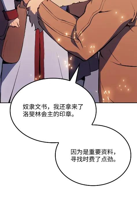 《拳王转世》19 断罪的资格（4） 第75页