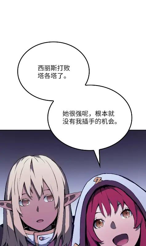 《拳王转世》19 断罪的资格（4） 第42页
