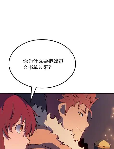 《拳王转世》19 断罪的资格（4） 第82页
