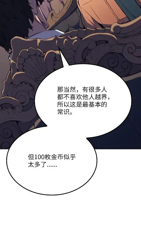 《拳王转世》19 断罪的资格（4） 第111页
