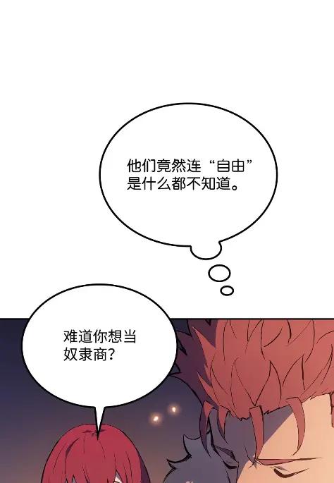 《拳王转世》19 断罪的资格（4） 第88页