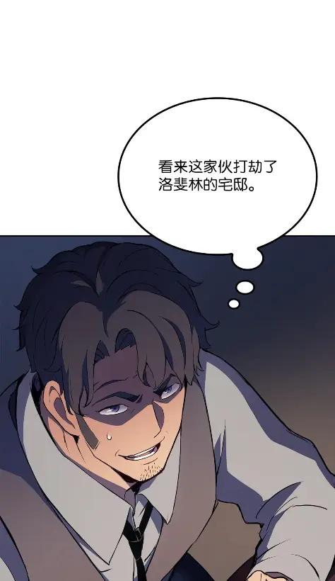 《拳王转世》19 断罪的资格（4） 第108页