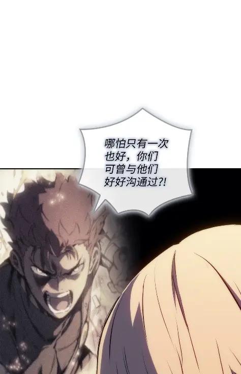 《拳王转世》19 断罪的资格（4） 第70页