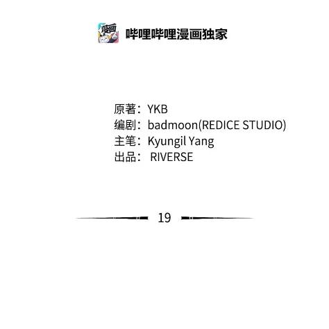 《拳王转世》19 断罪的资格（4） 第2页