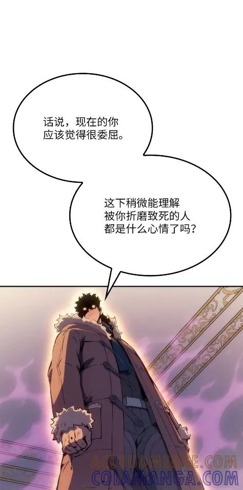 《拳王转世》19 断罪的资格（4） 第29页