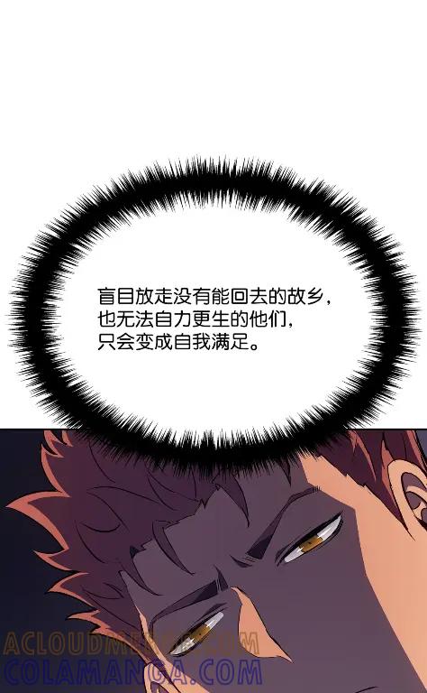《拳王转世》19 断罪的资格（4） 第93页