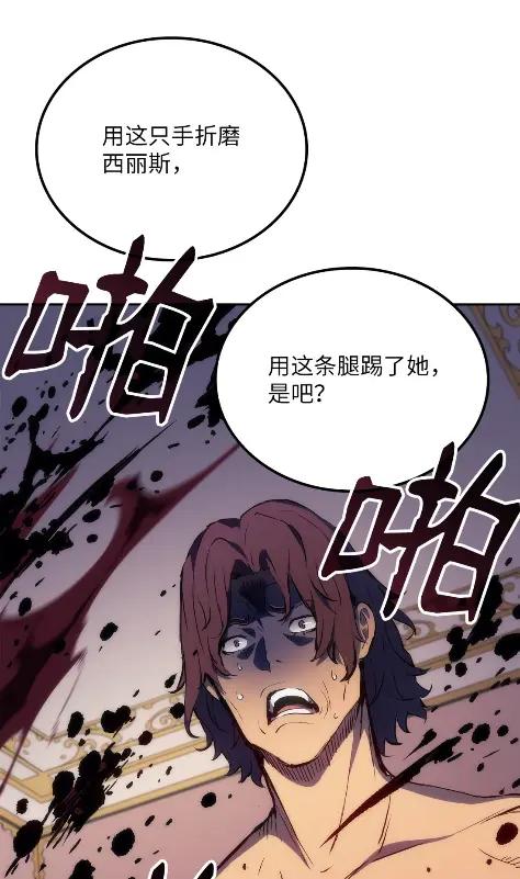 《拳王转世》19 断罪的资格（4） 第27页