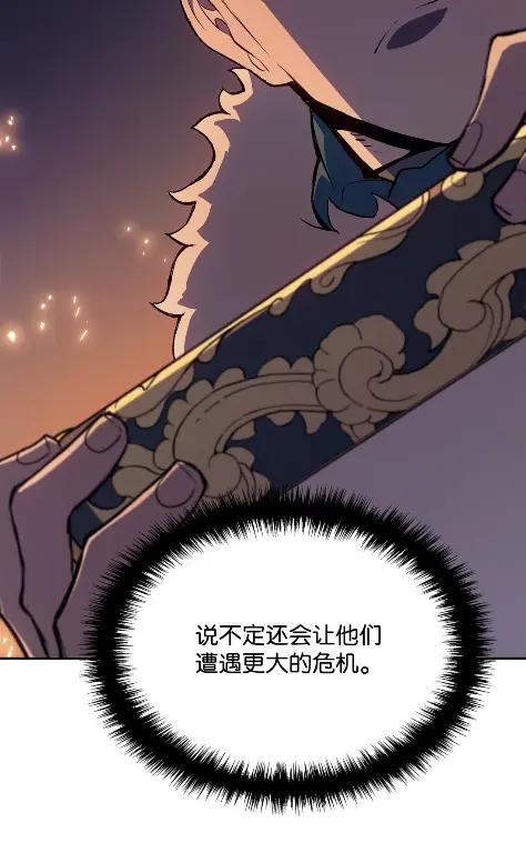 《拳王转世》19 断罪的资格（4） 第94页
