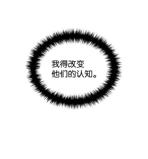 《拳王转世》19 断罪的资格（4） 第95页