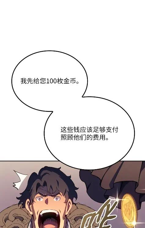 《拳王转世》19 断罪的资格（4） 第106页
