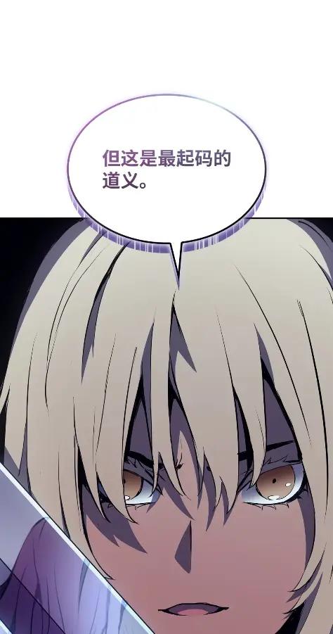 《拳王转世》19 断罪的资格（4） 第51页