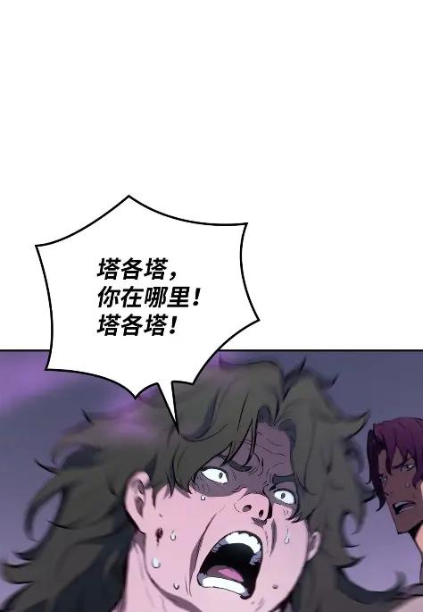 《拳王转世》19 断罪的资格（4） 第10页