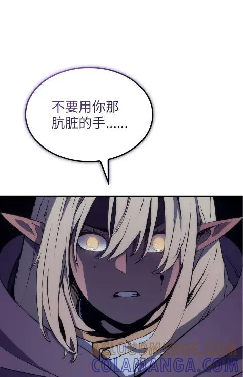 《拳王转世》19 断罪的资格（4） 第57页