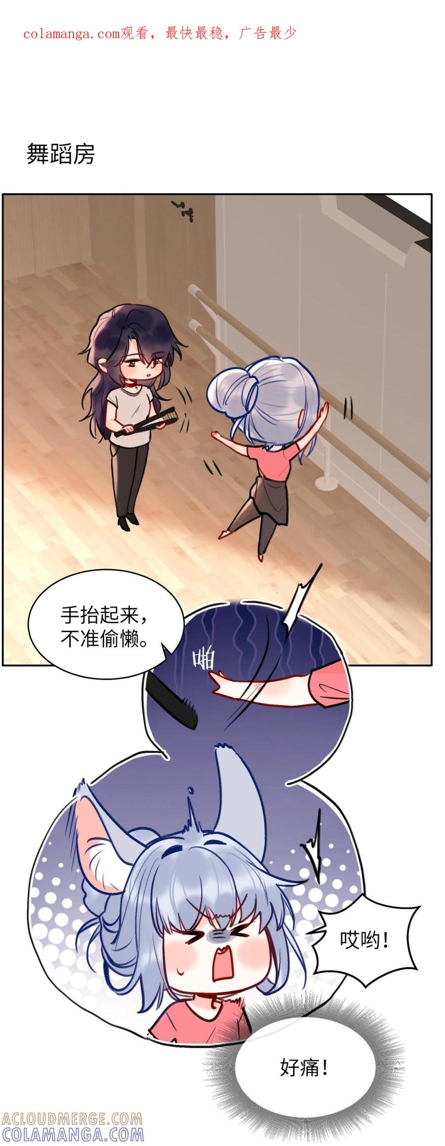 失温沦陷 - 番外1 舞蹈教学 - 第1张图