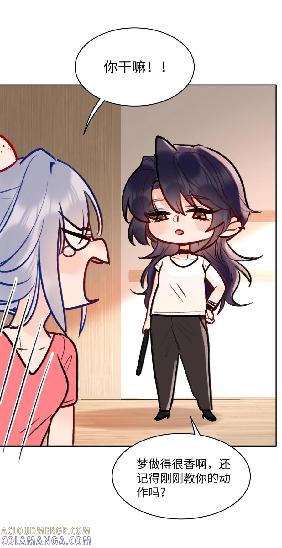 失温沦陷 - 番外1 舞蹈教学 - 第6张图