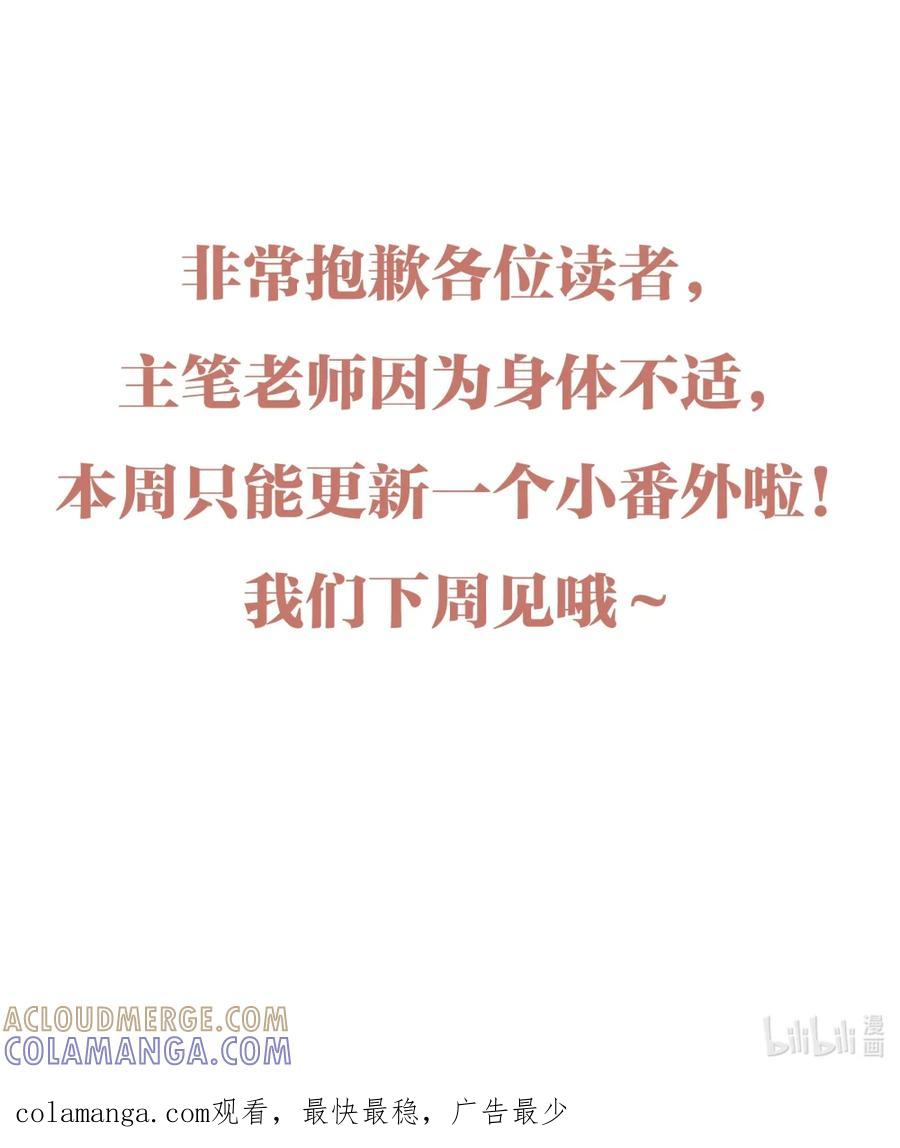 失温沦陷 - 番外1 舞蹈教学 - 第10张图