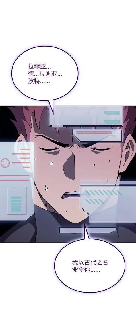 《拳王转世》20 艾鲁施温的声音（1） 第71页