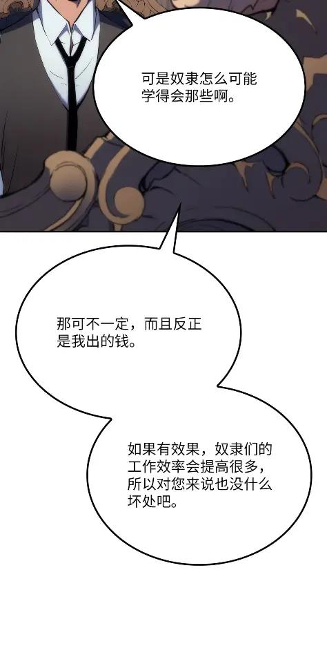 《拳王转世》20 艾鲁施温的声音（1） 第6页