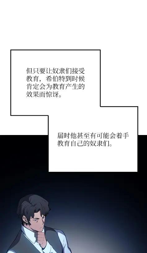 《拳王转世》20 艾鲁施温的声音（1） 第23页