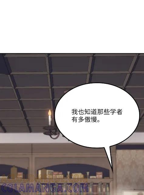 《拳王转世》20 艾鲁施温的声音（1） 第9页