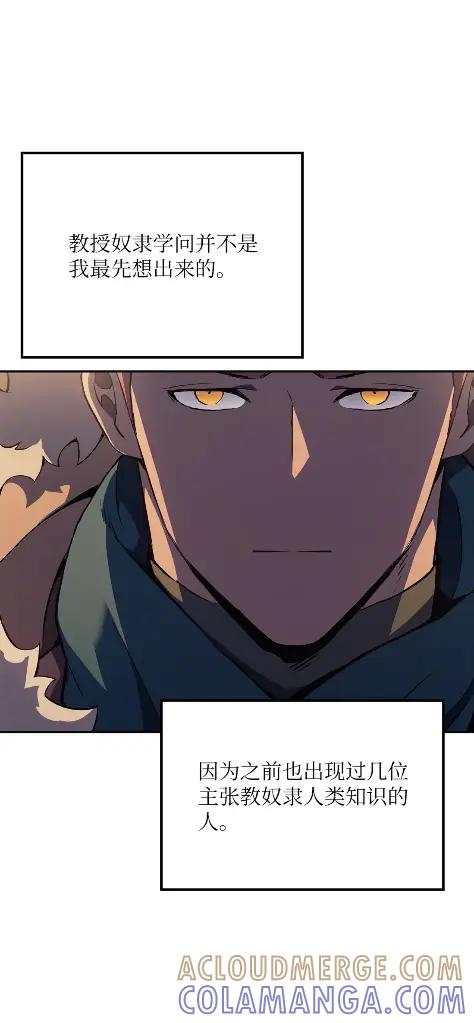 《拳王转世》20 艾鲁施温的声音（1） 第17页