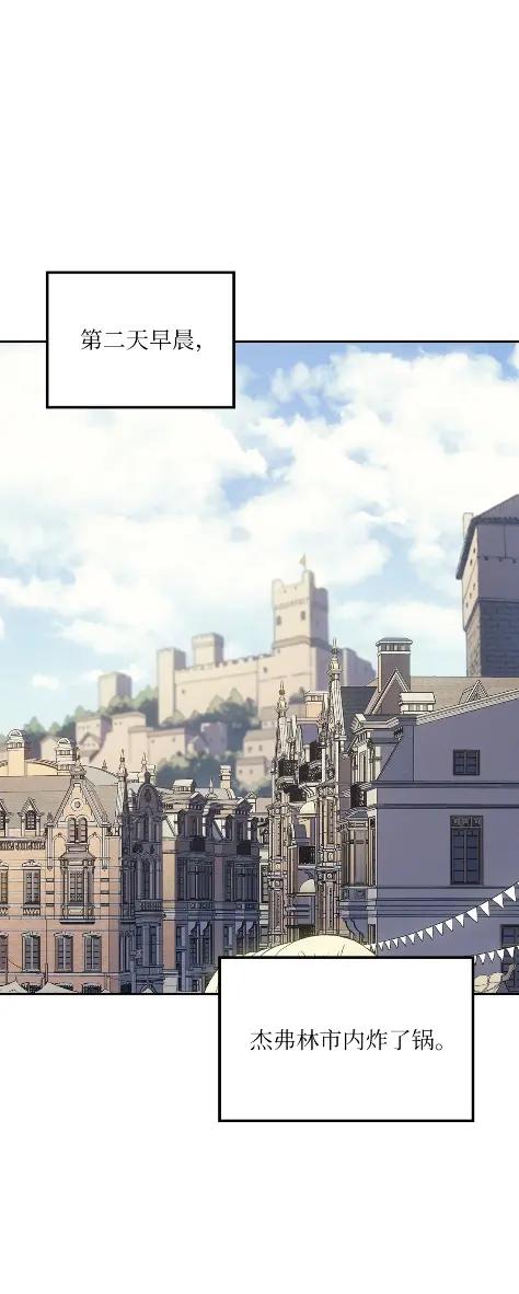 《拳王转世》20 艾鲁施温的声音（1） 第38页