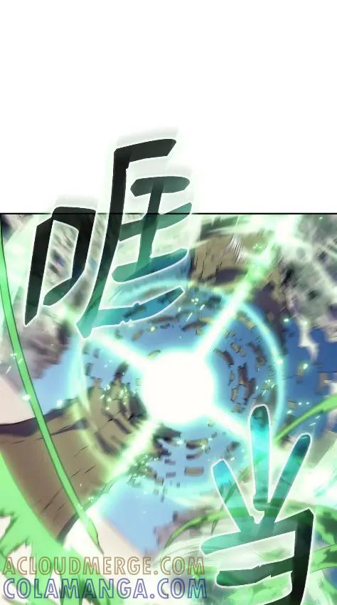 《拳王转世》20 艾鲁施温的声音（1） 第93页