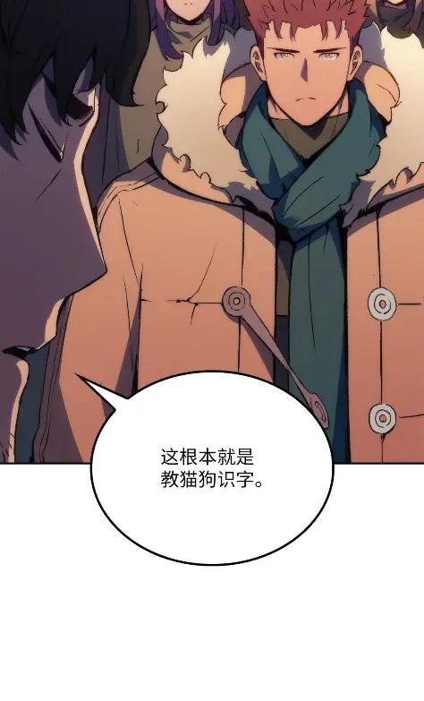 《拳王转世》20 艾鲁施温的声音（1） 第16页
