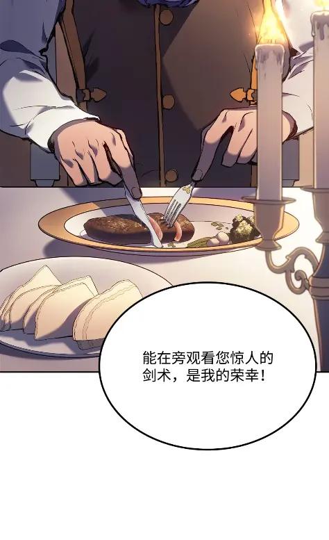 《拳王转世》20 艾鲁施温的声音（1） 第122页