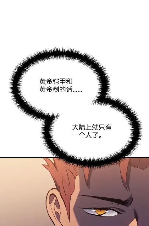 《拳王转世》20 艾鲁施温的声音（1） 第116页