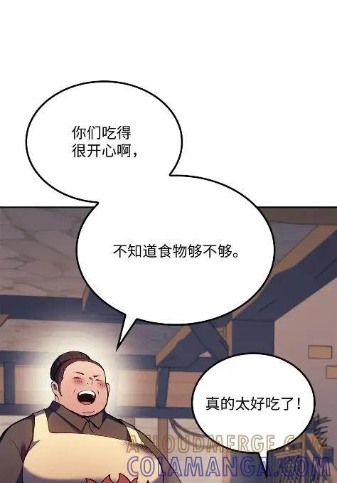 《拳王转世》20 艾鲁施温的声音（1） 第105页