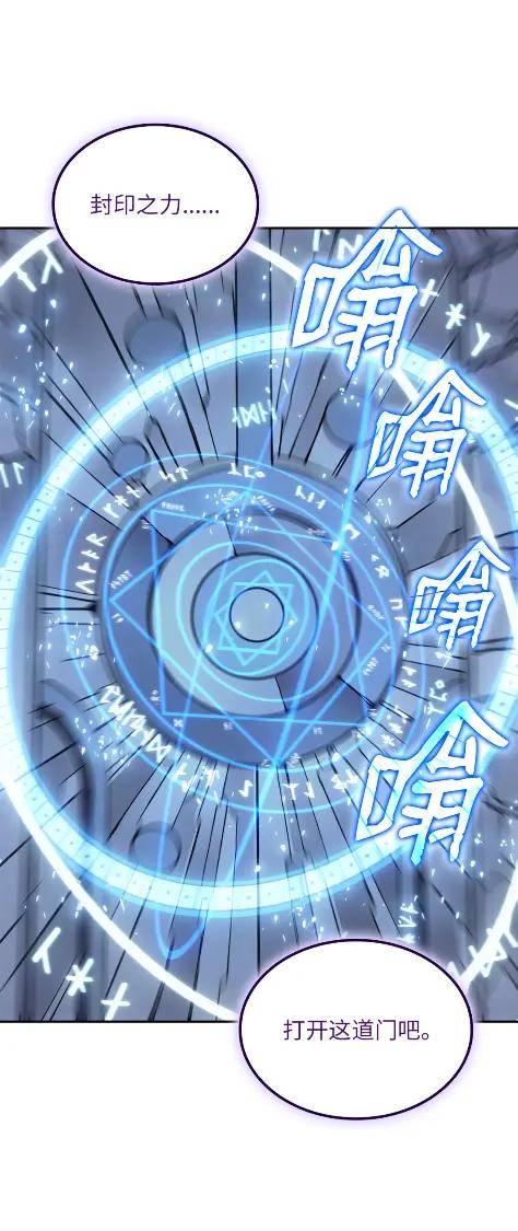 《拳王转世》20 艾鲁施温的声音（1） 第72页