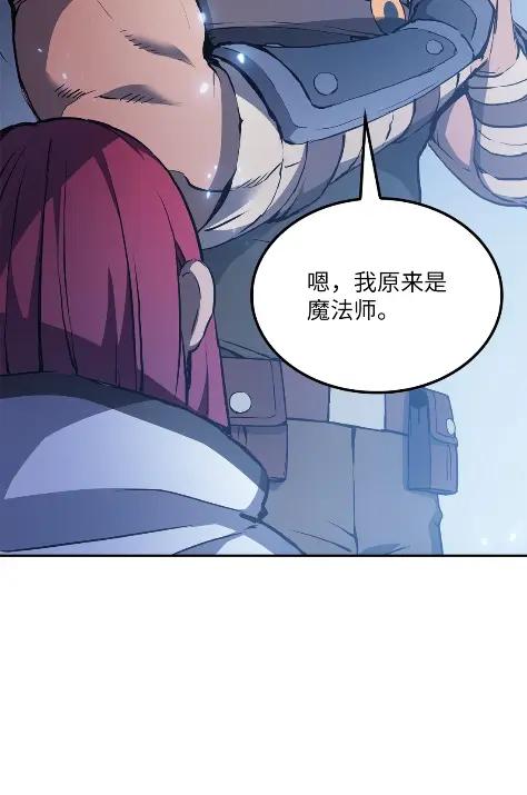 《拳王转世》20 艾鲁施温的声音（1） 第67页