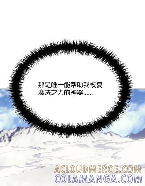 《拳王转世》20 艾鲁施温的声音（1） 第101页