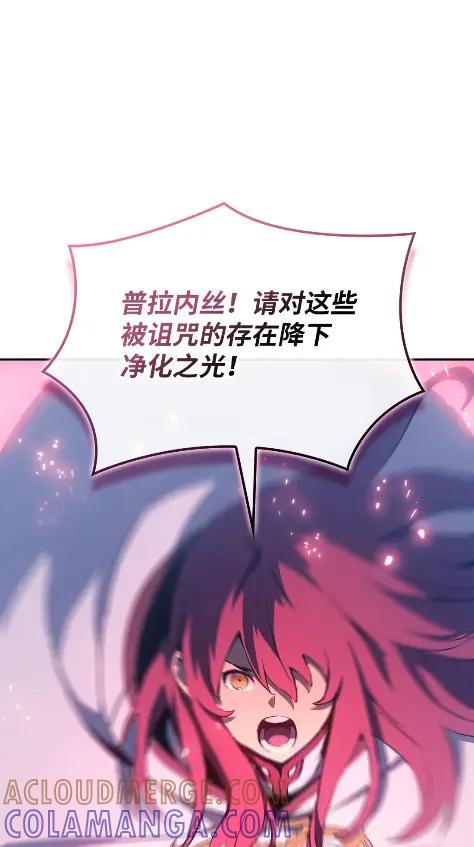《拳王转世》20 艾鲁施温的声音（1） 第45页